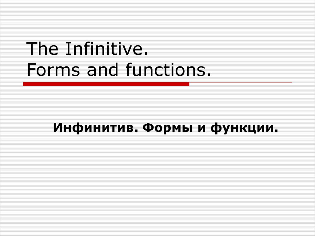The Infinitive. Forms and functions.