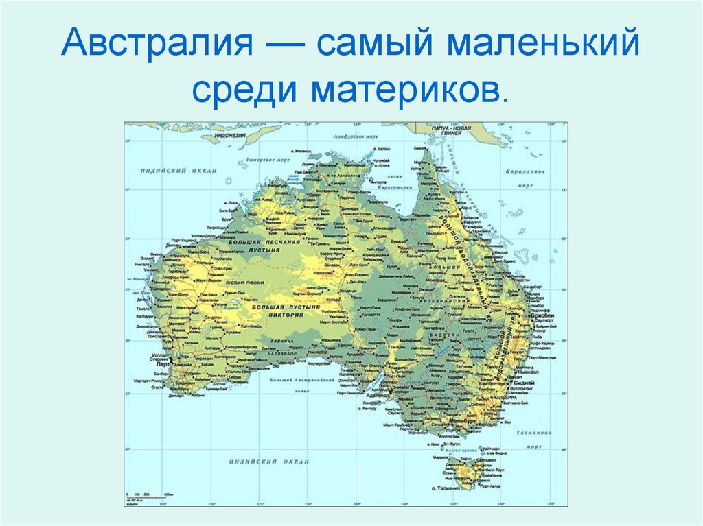 География 7 класс австралия самостоятельная работа. Австралийский Союз 7 класс география. Австралийский Союз на карте Австралии. Австралийский Союз географическое положение. Презентация на тему австралийский Союз.