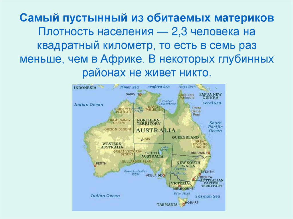 Особенности озер австралии