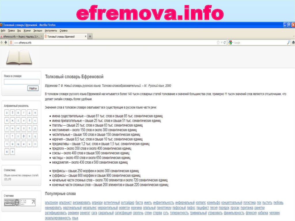 efremova.info