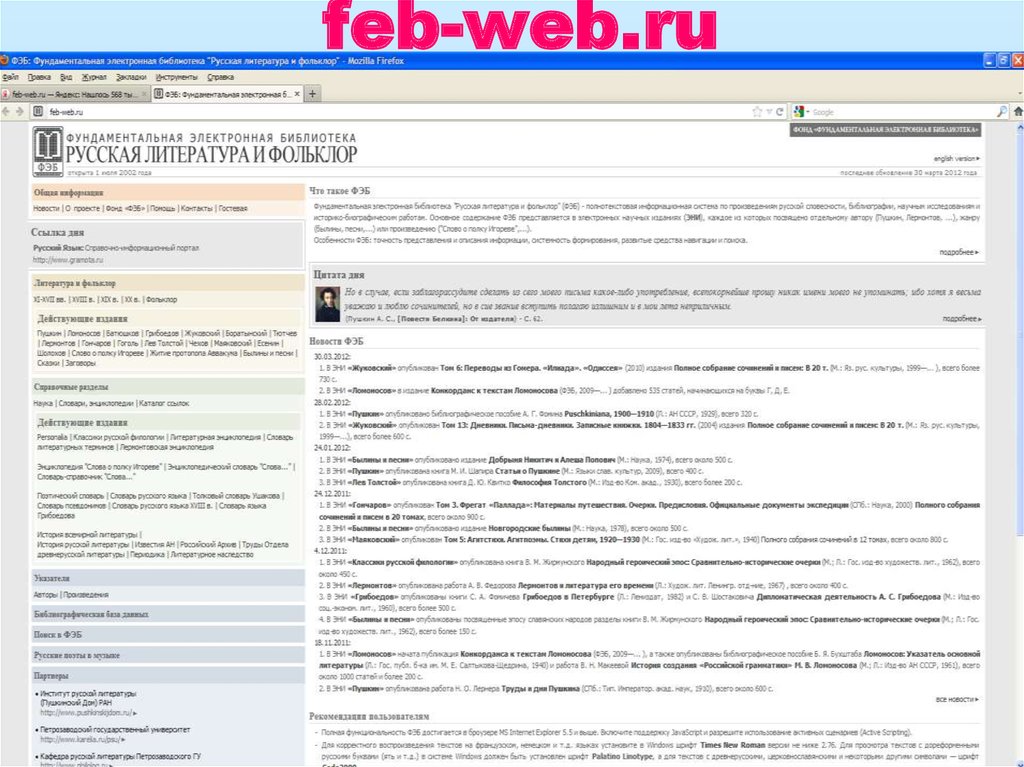 feb-web.ru