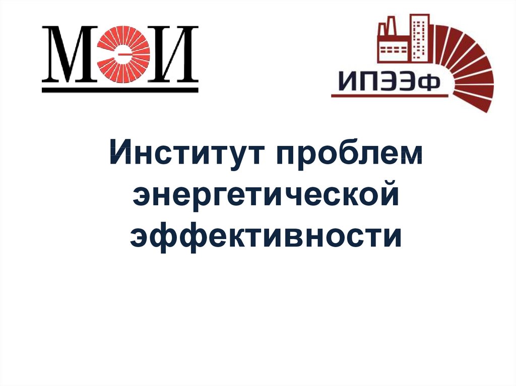 МЭИ эмблема. Московский институт энергетики. Логотип МЭИ без фона. Логотип МЭИ белый.