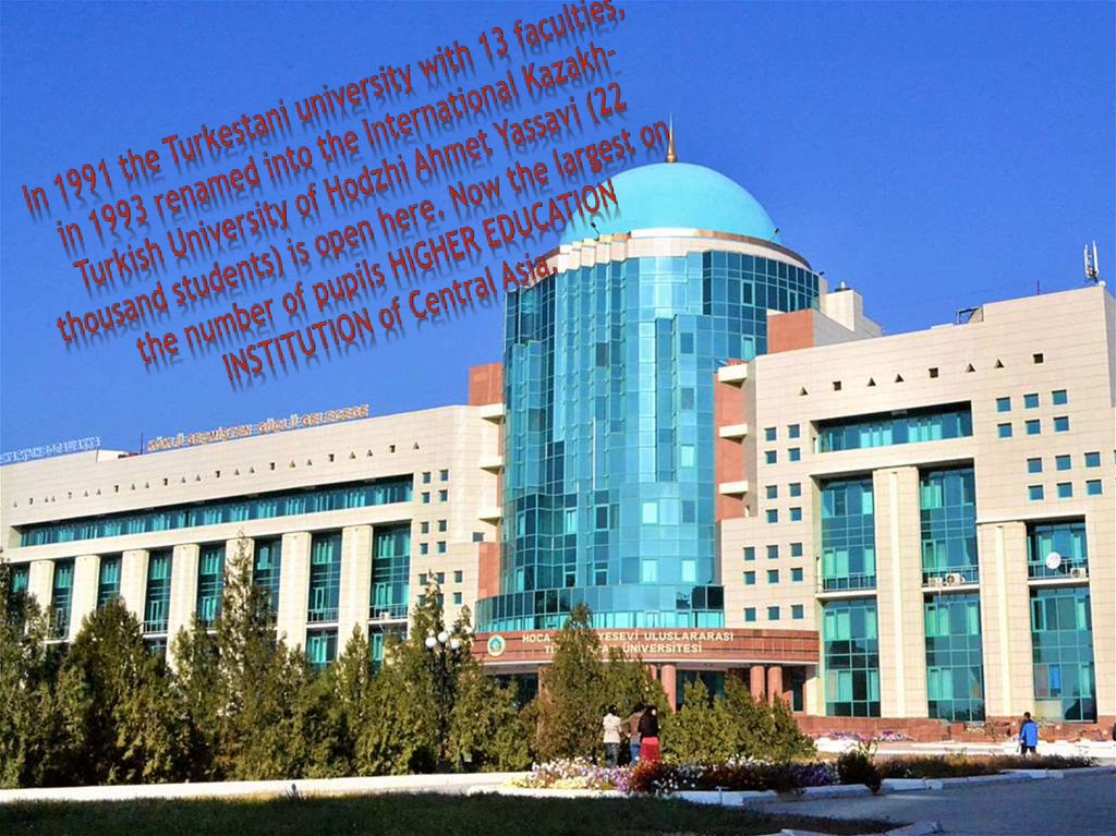 In 1991 the Turkestani university with 13 faculties, in 1993 renamed into the International Kazakh-Turkish University of Hodzhi