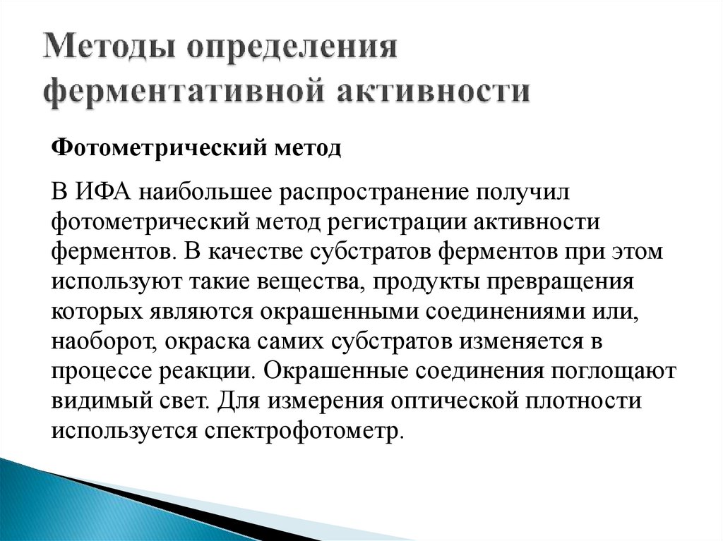 Принцип исследования твердофазный иммуноферментный анализ в 96 луночном планшете