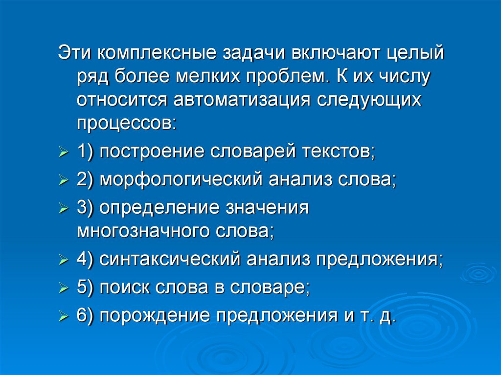 Какие задачи включены в содержание. Значение и задачи комплексного анализа.