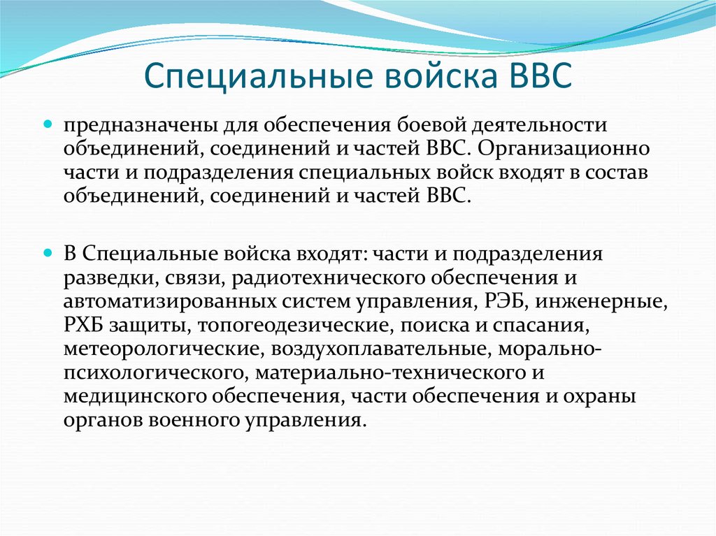 Объединиться соединиться. Специальные войска предназначены для. Объединение и соединение в армии. Соединение объединение.