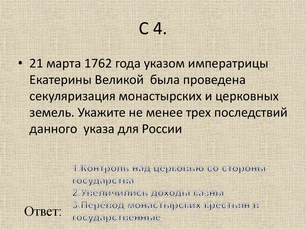 Приведена одна из спорных точек зрения