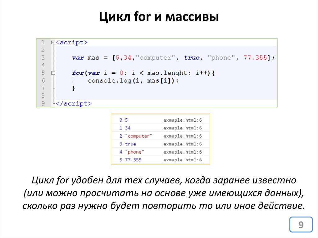 Google script массив