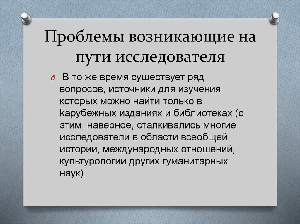 Прикладное значение исследования это. Прикладное значение это общество.