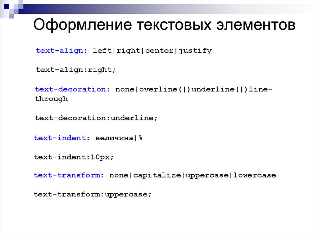 Html элемент текст