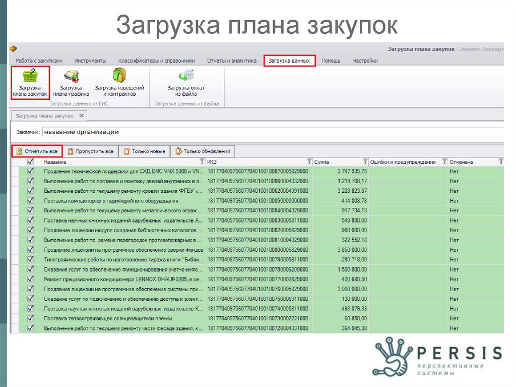 Окпд 80. Простая программа для закупщиков. Программа эксперт. Программа "эксперт-Лаб".