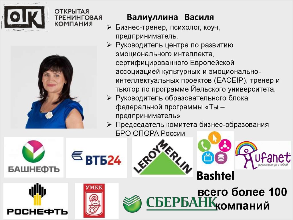 Валиуллина Василя