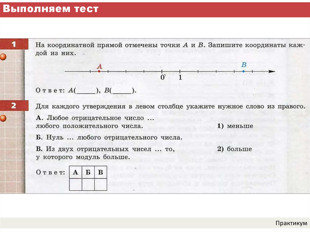 Выполнить кр. Тест выполнен.