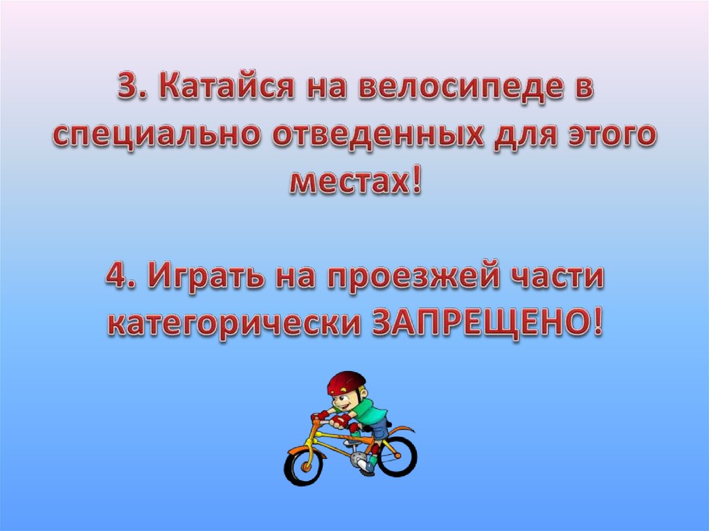 Можно ездить на 3 болтах