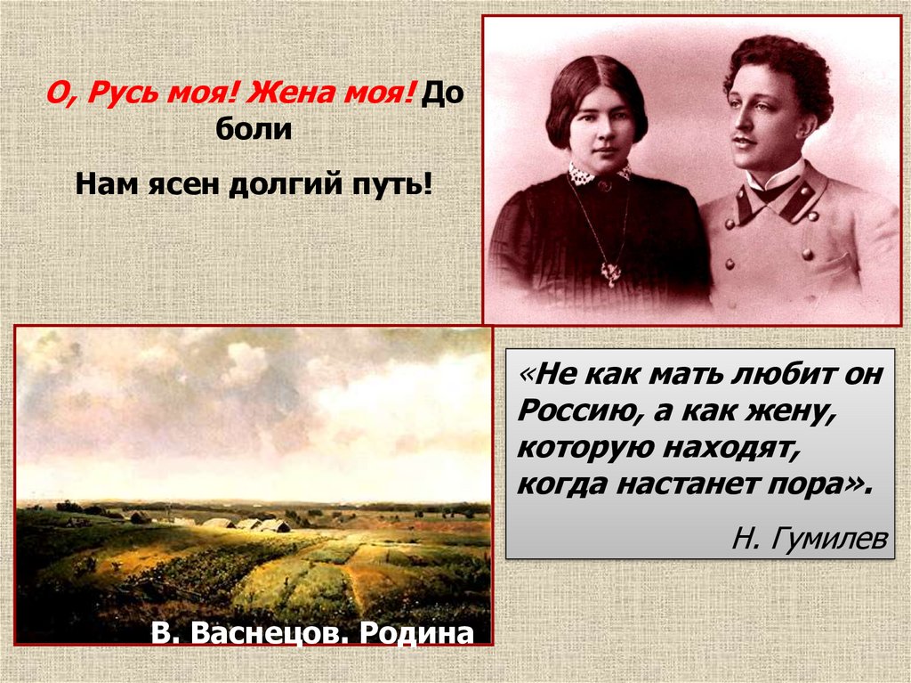 Блок о родине презентация