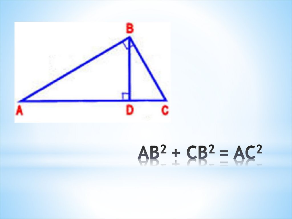 Ас 2 ab