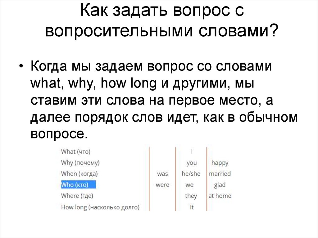 Как переводится to