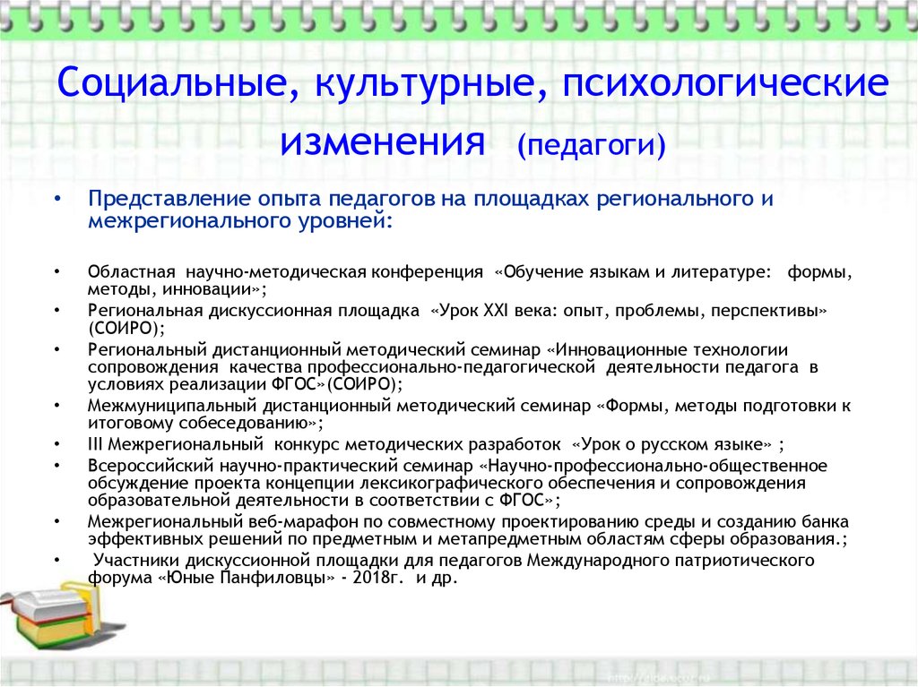 Представление на учителя географии. Методические проблемы учителя. Методические проблемы учителя русского языка. Проблема учителя русского языка. Методическая проблема учителя истории.