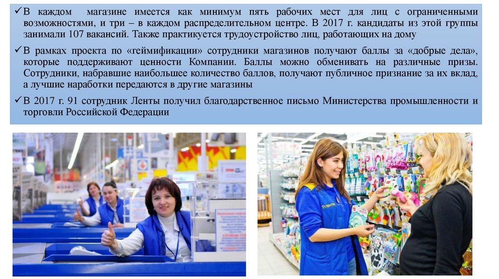 Директор магазина ярче