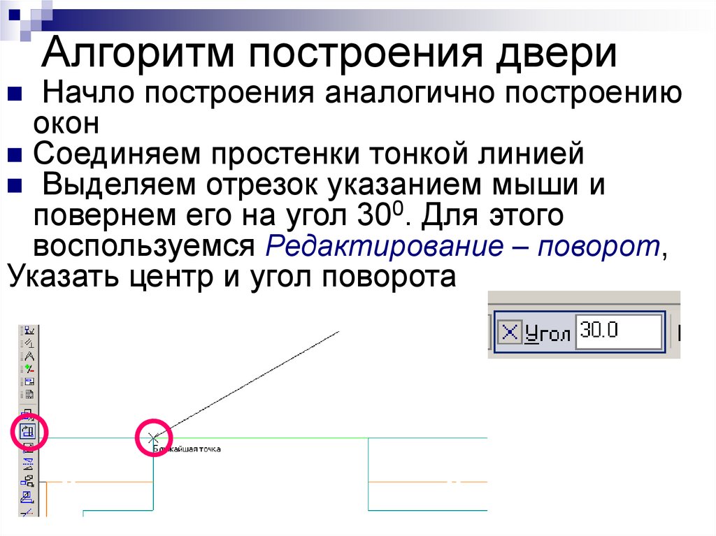 Алгоритм построения