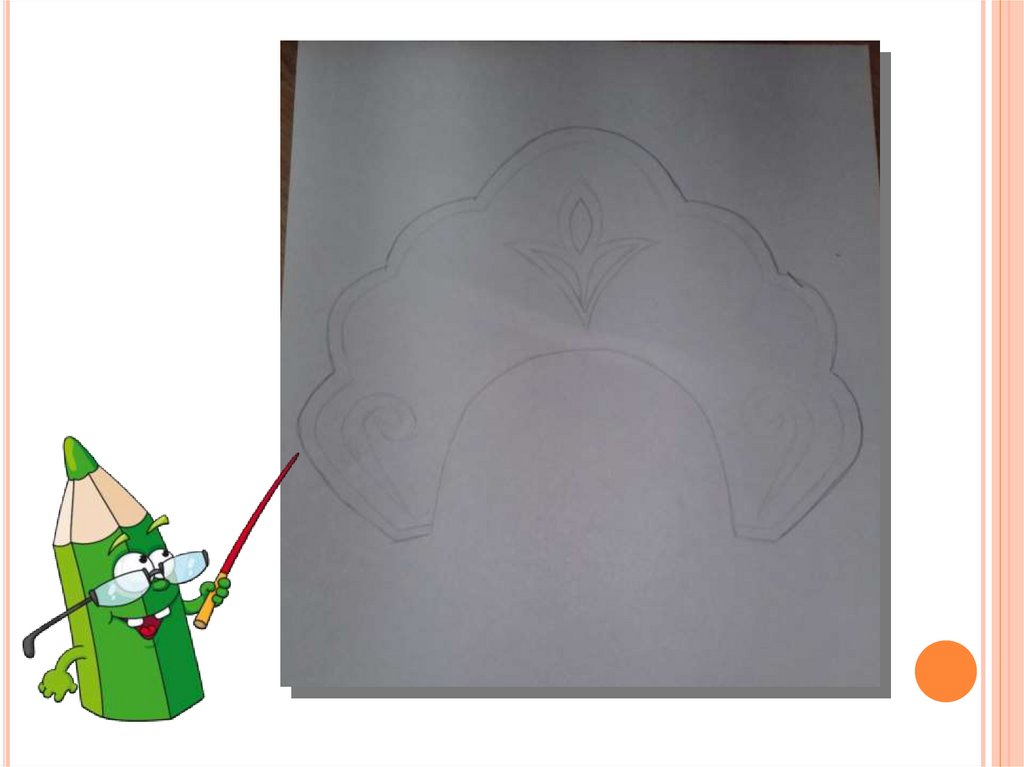 Поэтапное рисование кокошника. Кокошник поэтапное рисование. Кокошник для рисования для дошкольников. Рисование кокошника пошагово. Урок рисования 2 класс кокошник.