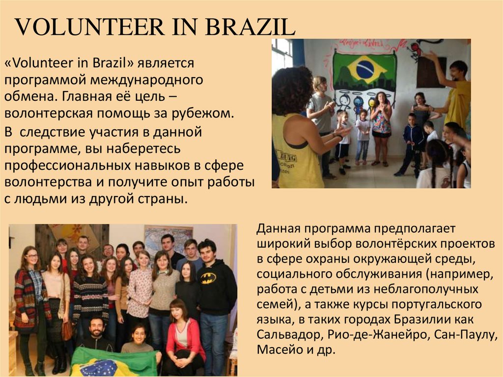 Главная цель волонтерства. Волонтеры Бразилии. Jamaica Volunteer programs когда была создана и кем.