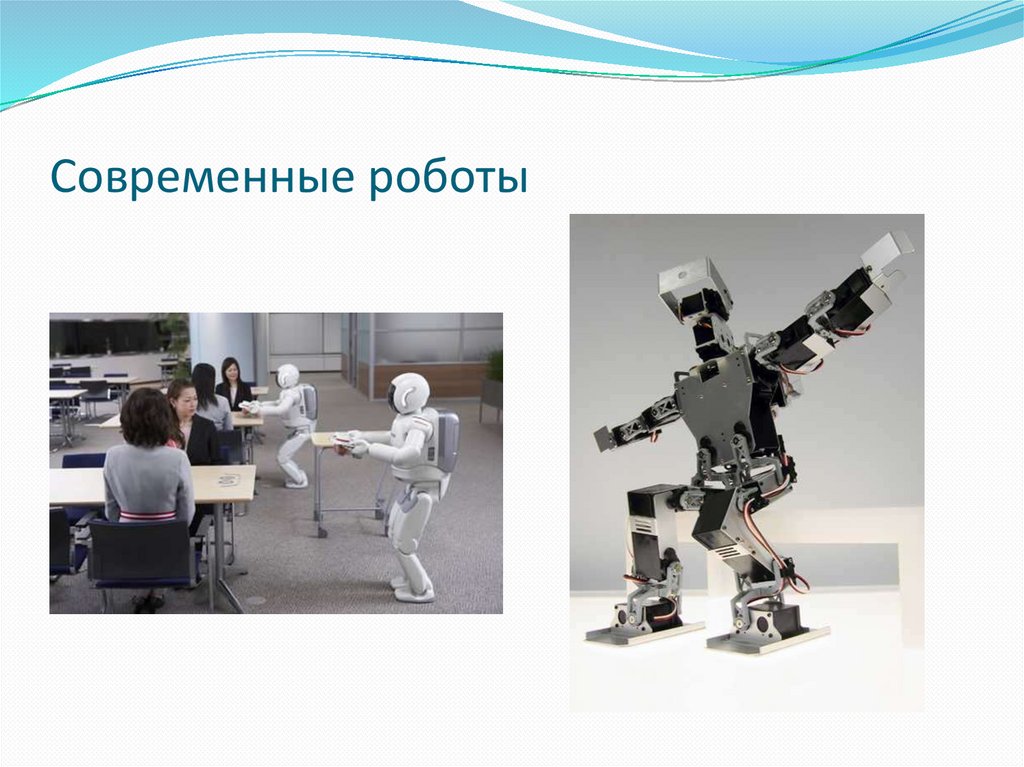 Робототехника урок презентация