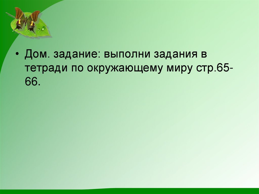 Март капельник презентация 1 класс начальная школа 21 века