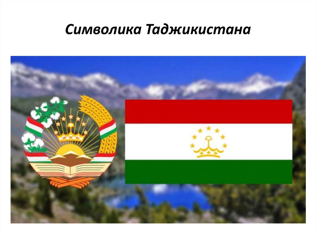 Символика Таджикистана