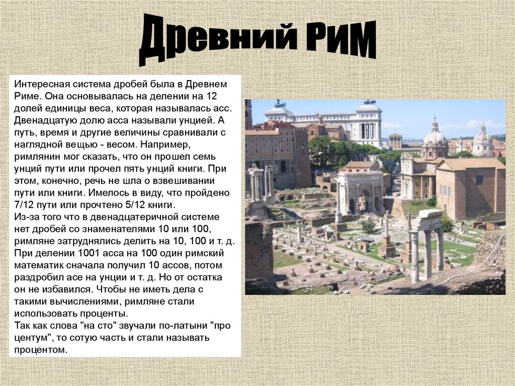Рабочий лист история 5 класс древнейший рим
