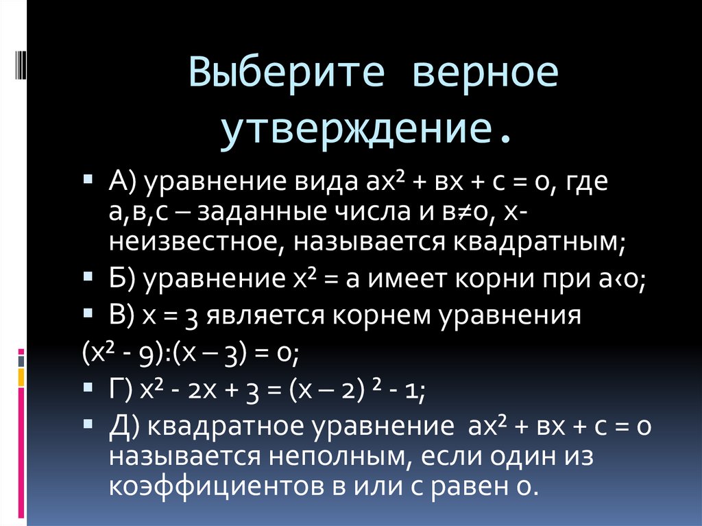 Выберите верное утверждение свойства