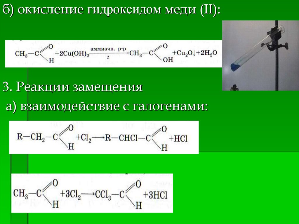 Гидроксид меди 2 оксид серы 6