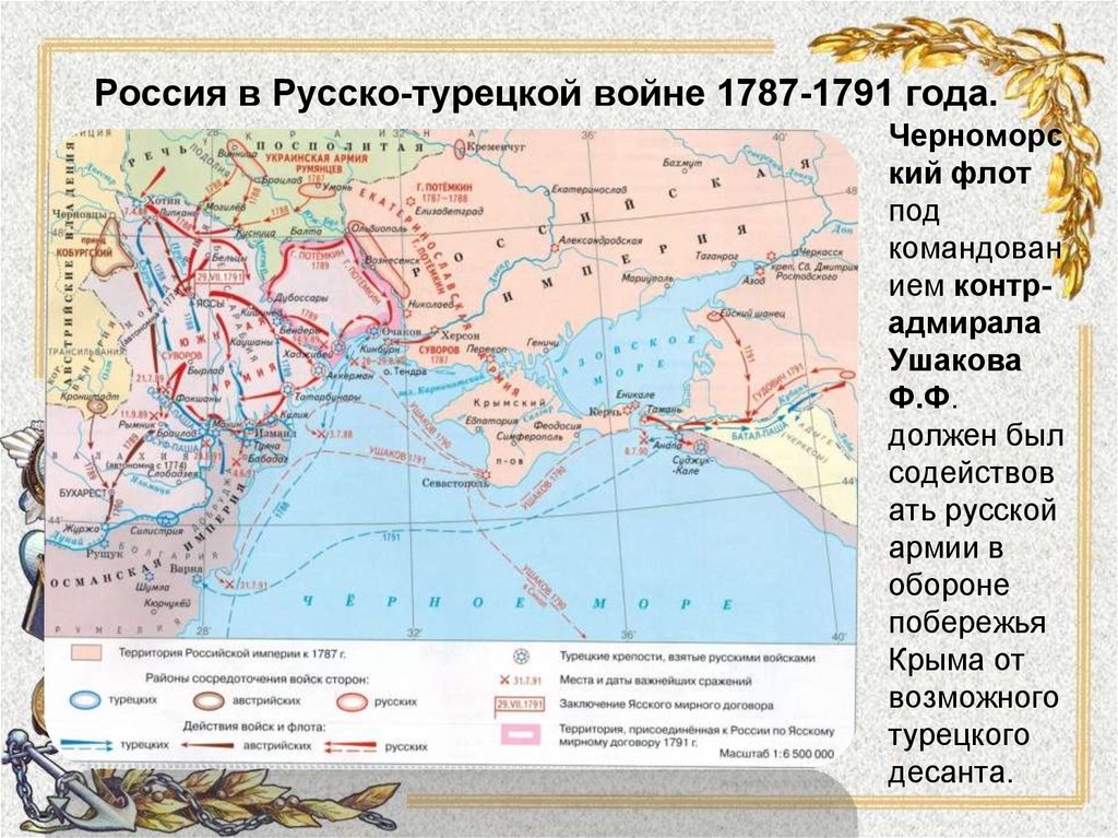 Место соединения русской и турецкой эскадр