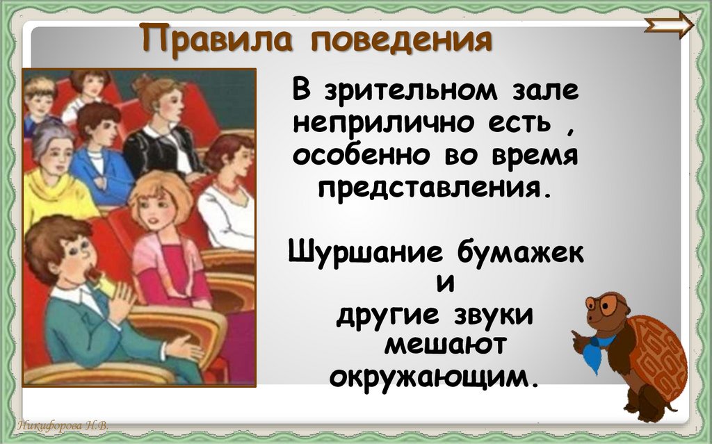 Художник и зрители 1 класс презентация школа россии