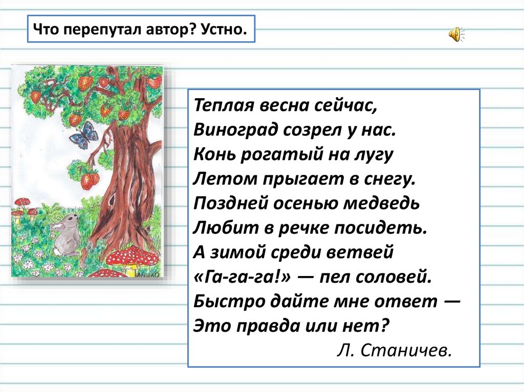 Образец заполнения сведения об учебных возможностях и чертах характера учащегося 4 класса