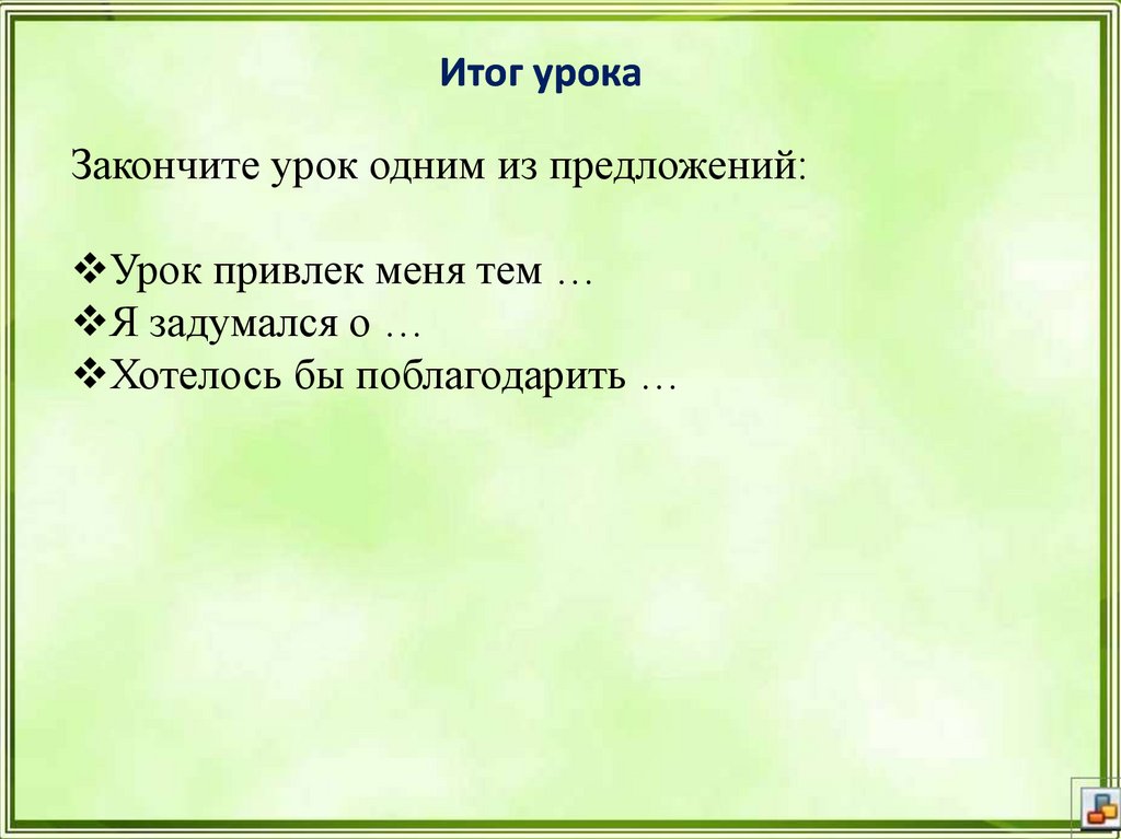 Зощенко золотые слова презентация 3 класс