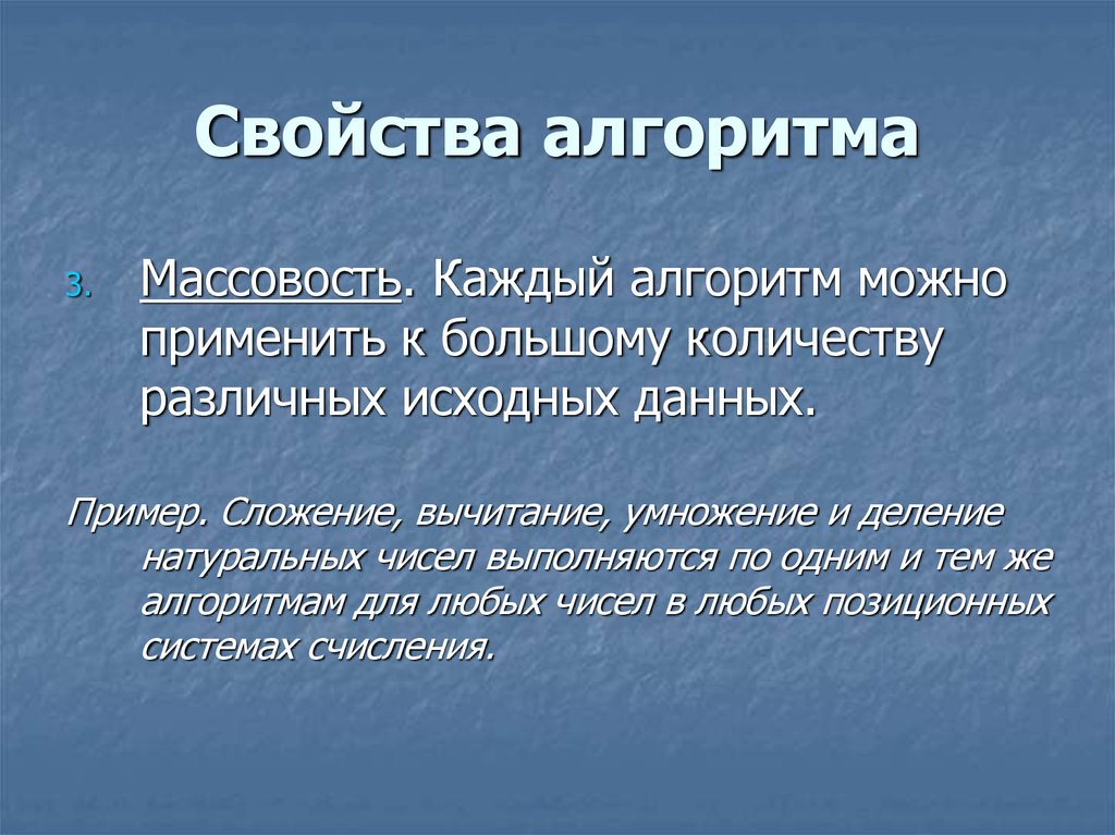 Свойство алгоритма обеспечивающее получение ожидаемого результата называется