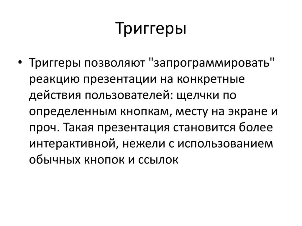 Алгоритм создания презентация