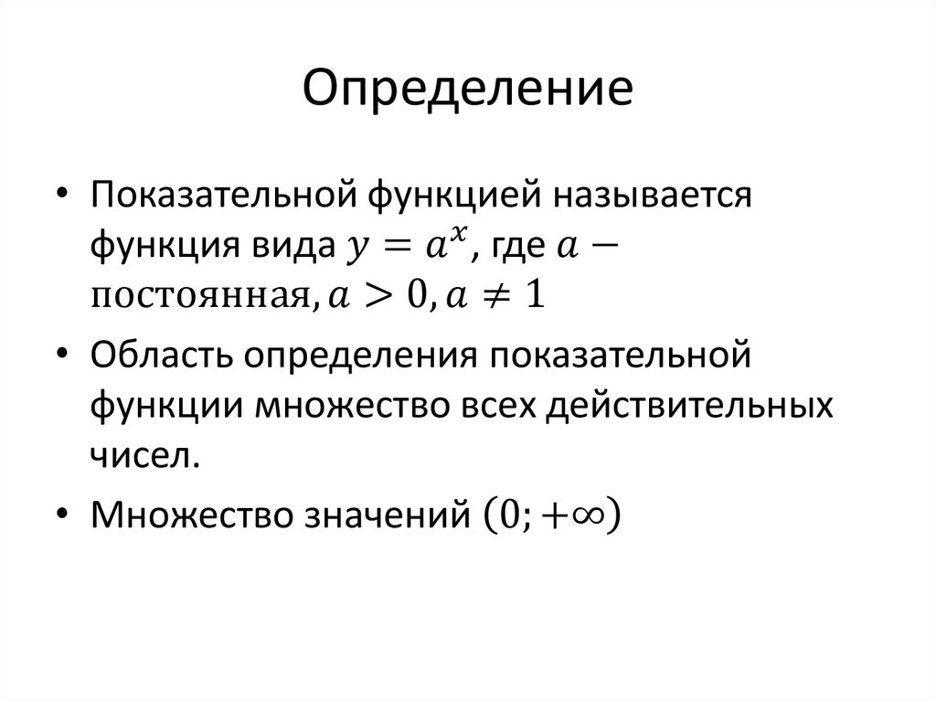 1 дайте определение функции