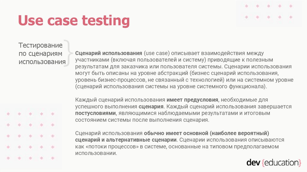 Тест дизайн в тестировании это. Техники тест дизайна.