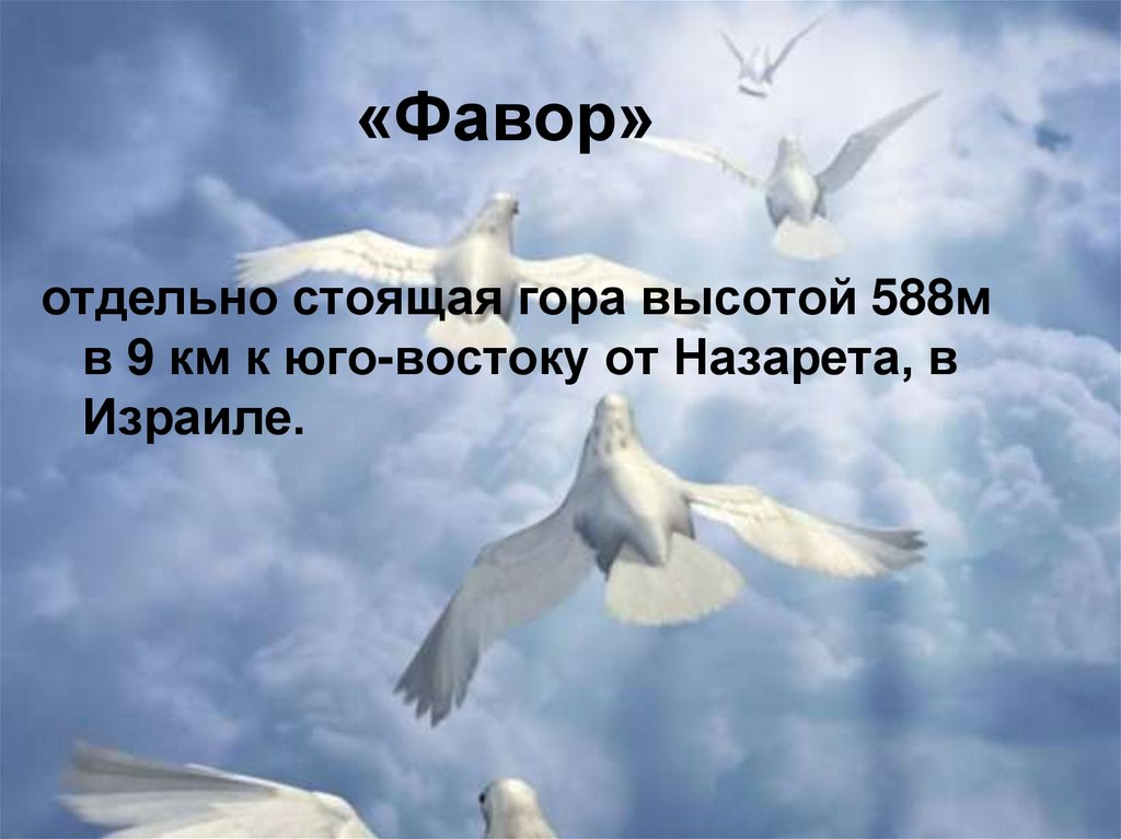 В назарете 4 класс литературное чтение презентация