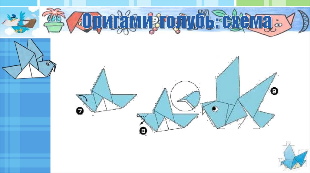 Оригами голубь схема. Оригами голубь. Голубь оригами схема. Голубь оригами из бумаги простая схема.