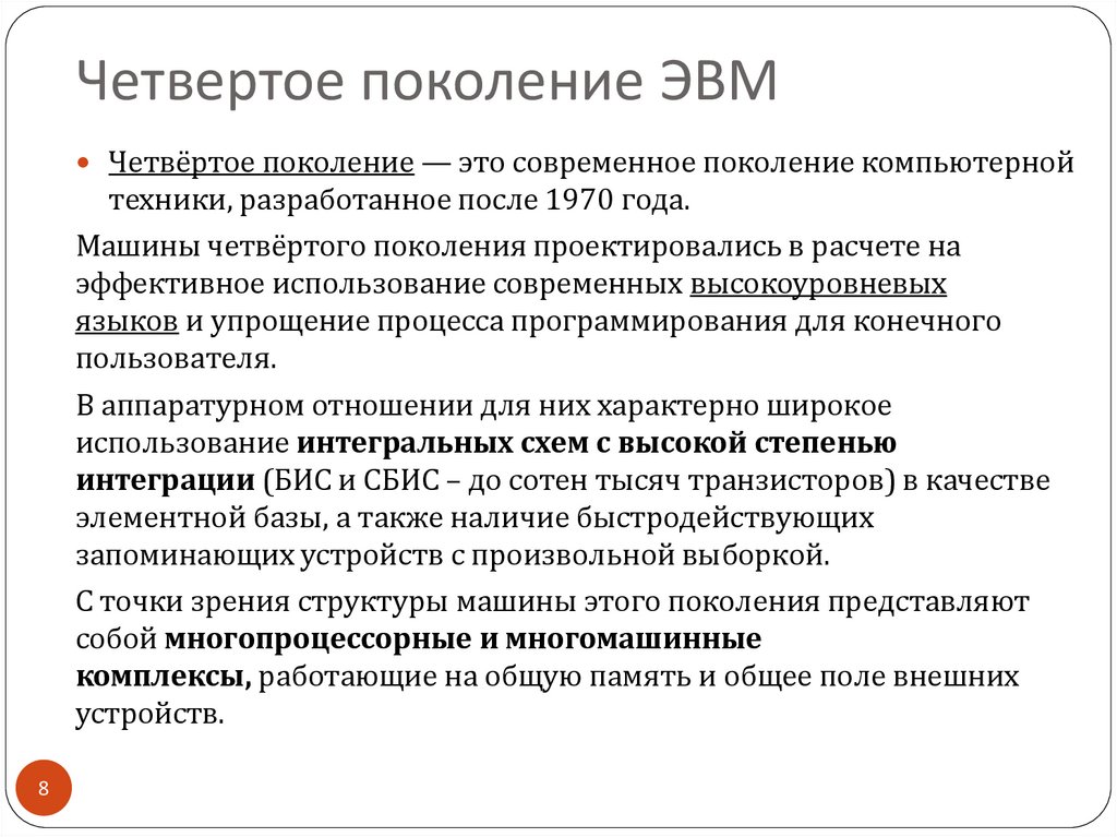 Почему развитие компьютеров остановилось