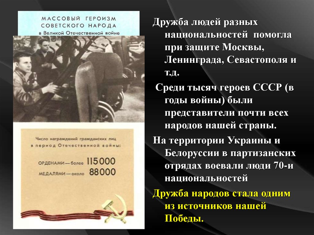 Государство и право в период вов презентация