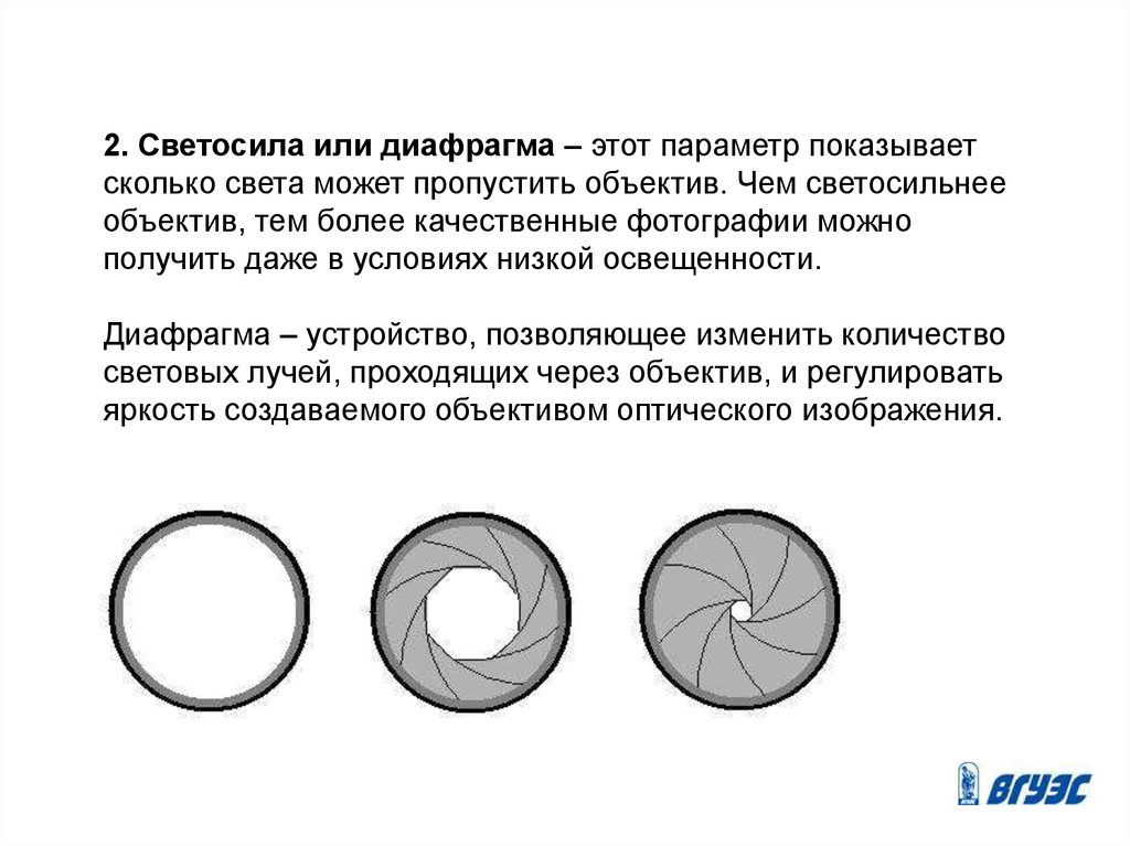 2 запишите названия элементов снежной пушки обозначенные на рисунке цифрами 1 и 2