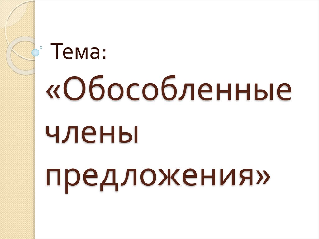 Все общество за исключением княжны вернулось в гостиную