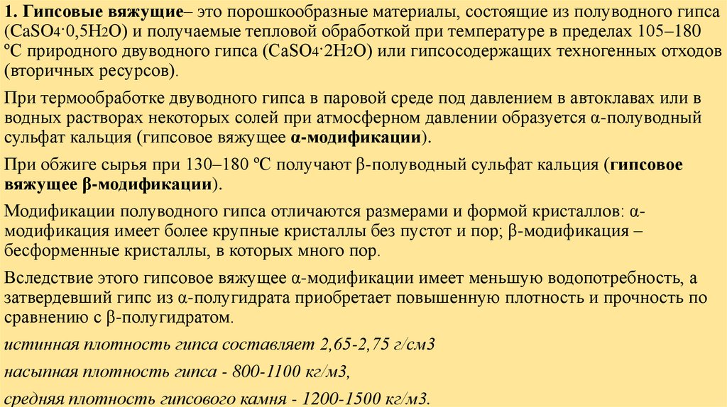 Технология изготовления автоклавного газобетона | спа-гармония.рф