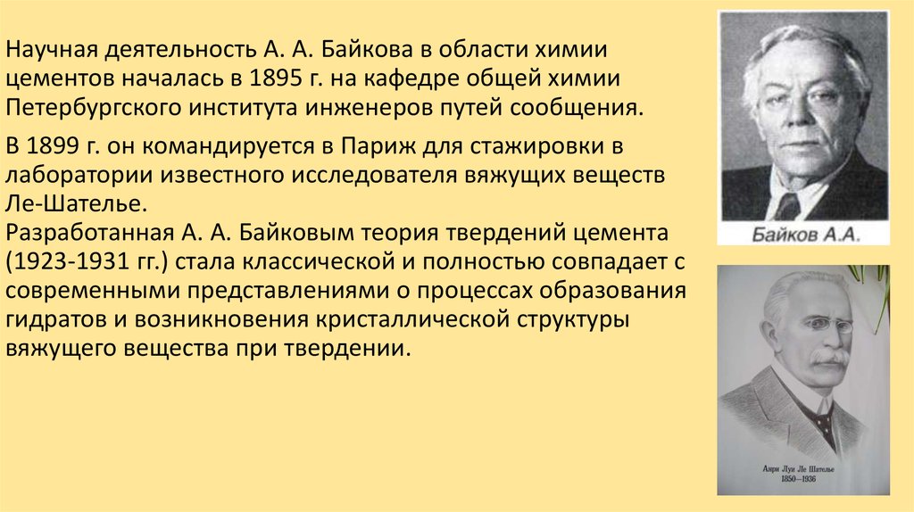 ДОЛОМИТОВЫЙ ЦЕМЕНТ, ЗАТВОРЯЕМЫЙ ВОДОЙ