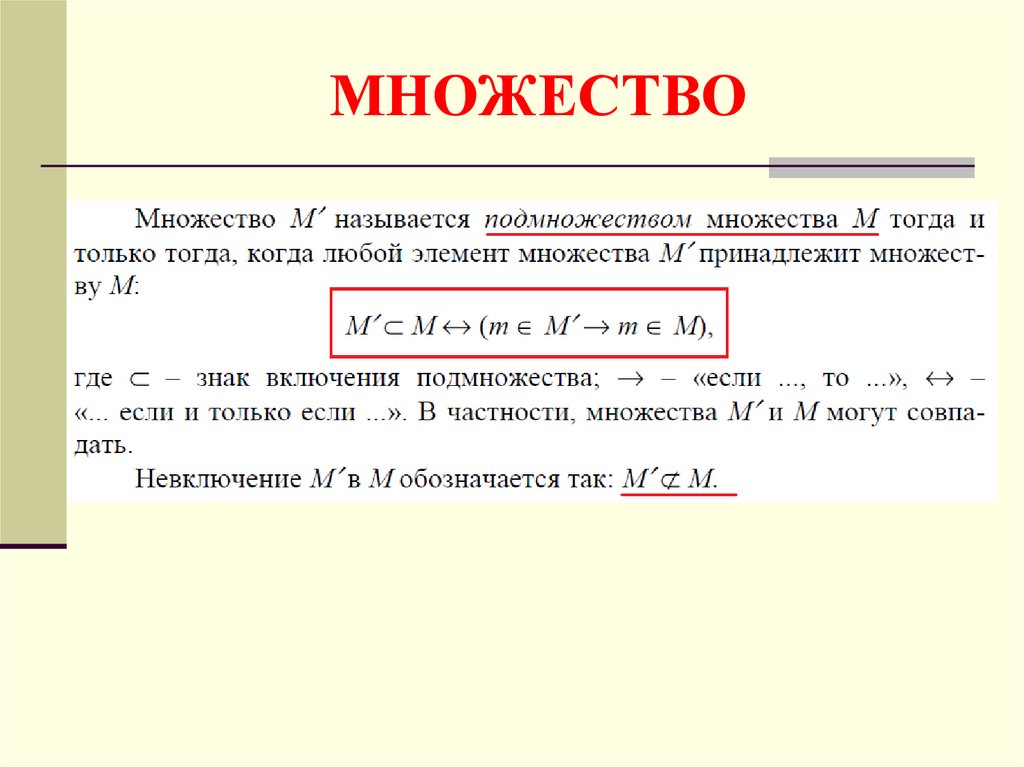 Множество параметров. Свойство полноты множества. Полнота множества функций. Свойство полдноты множество. Свойство полноты множества вещественных чисел.