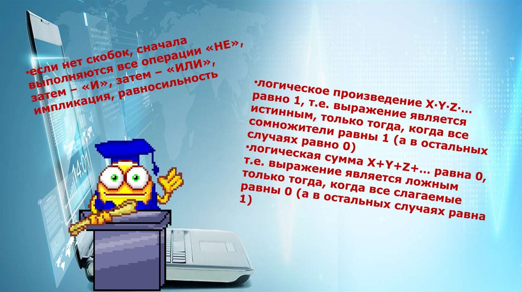 Информатика работа 8. Открытка задание по информатике. Веселое задание для информатиков. Темы презентаций для ЕГЭ Информатика. Задание по информатике презентация со стихами.